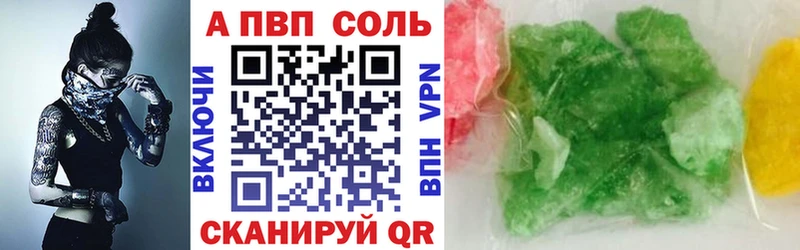 закладки  маркетплейс состав  Alfa_PVP СК  Арамиль 