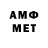 МЕТАМФЕТАМИН Декстрометамфетамин 99.9% Abdulla Mirzajonov