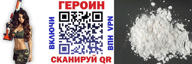 ГЕРОИН афганец  Арамиль 