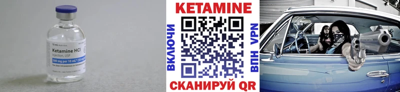 Кетамин ketamine  МЕГА зеркало  Арамиль 