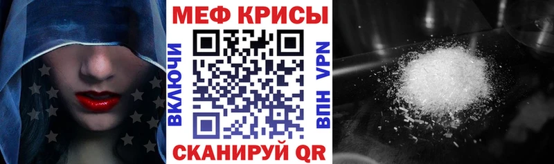 Меф кристаллы  Арамиль 
