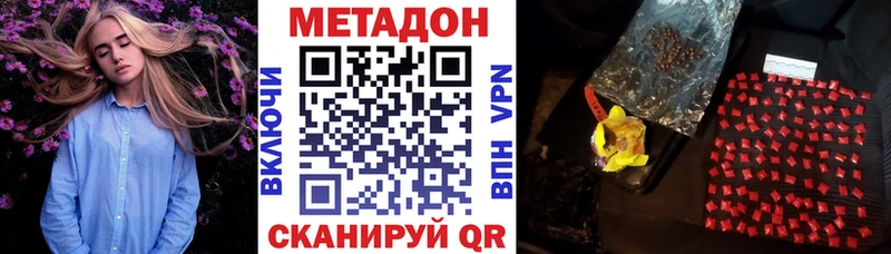 Метадон кристалл Арамиль