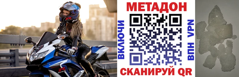 Метадон methadone  где продают наркотики  Арамиль 